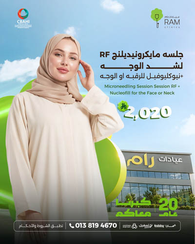 Microneedling Session Session RF