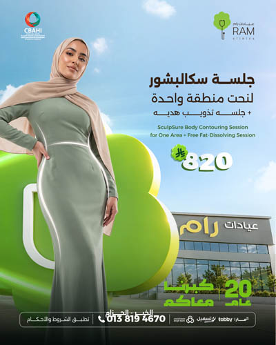 جلسة سكالبشور لنحت منطقة واحدة مع جلسه تذويب هديه