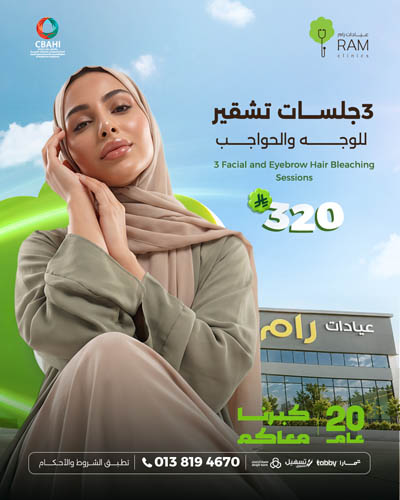 3 جلسات تشقير للوجه والحواجب