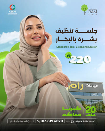 جلسة تنظيف بشرة بالبخار