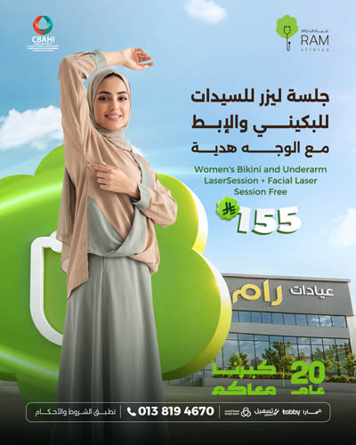 Women's Bikini and Underarm Laser Session + Facial Laser Session Free