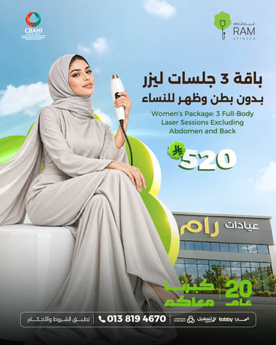 باقة 3 جلسات ليزر بدون بطن وظهر للنساء