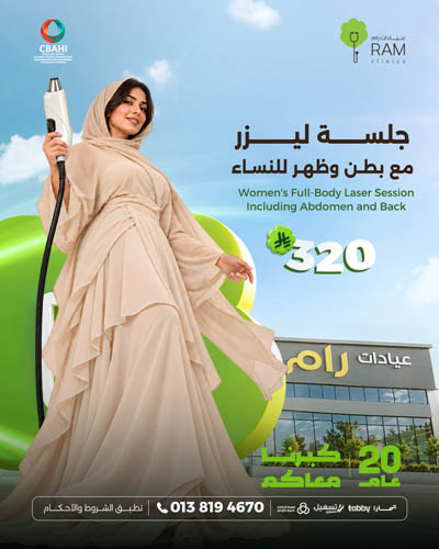 Women's Full-Body Laser Session Including Abdomen and Back