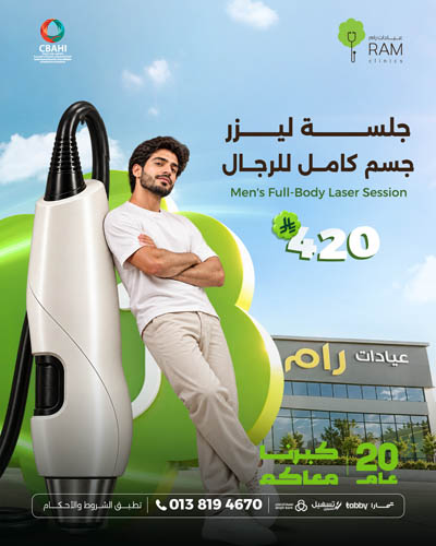 Men's Full-Body Laser Session