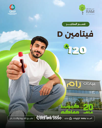 فيتامين D