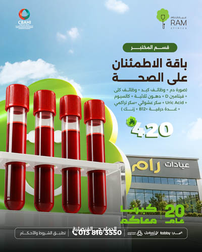 Check your health with comprehensive tests 11 tests