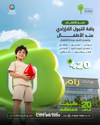باقة التبول اللاارادي عند الأطفال