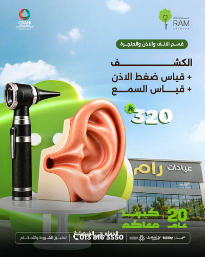 Examination with ear pressure measurement and audiometry