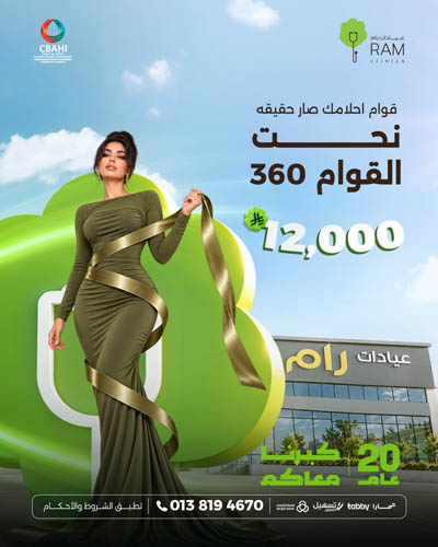 نحت القوام 360