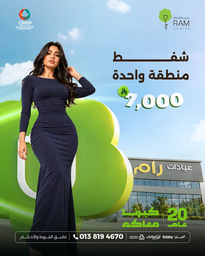 شفط منطقة واحدة