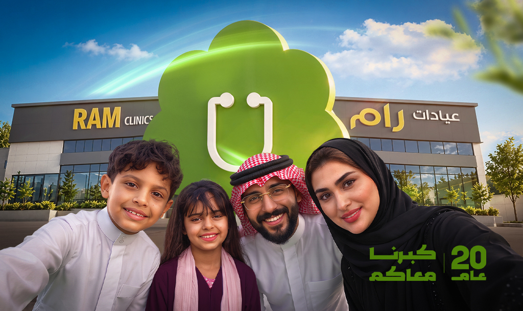 الذكرى السنوية ال20 لـرام