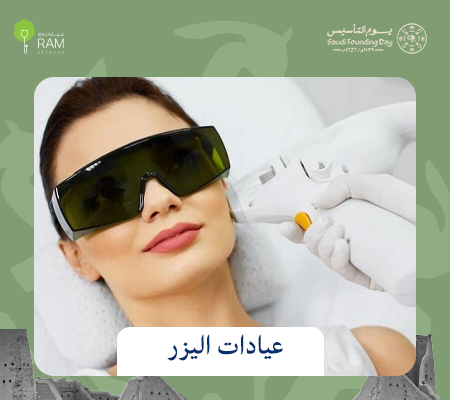 عروض ليزر يوم التأسيس