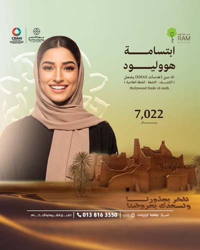 ابتسامة-هوليوود