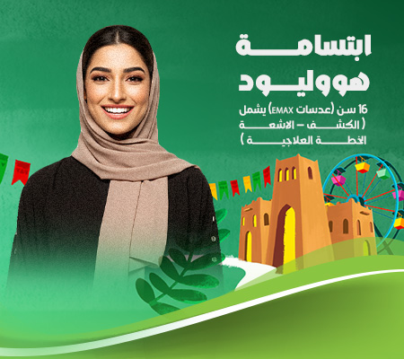 افضل-عروض-عيد-الفطر 