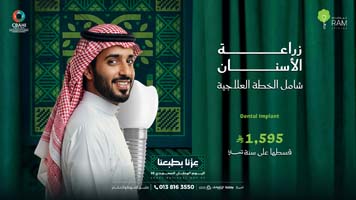 عروض-اليوم-الوطني-عيادات-الاسنان