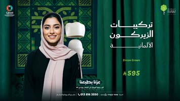 عروض-اليوم-الوطني-عيادات-الاسنان