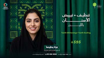 عروض-الاسنان-اليوم-الوطني