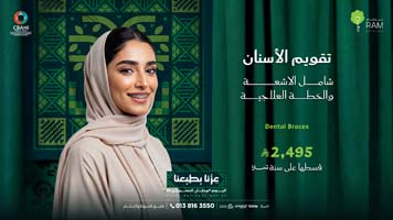 عروض-الاسنان-اليوم-الوطني