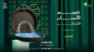 عروض-الاسنان-اليوم-الوطني
