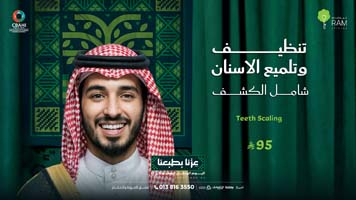 عروض-الاسنان-اليوم-الوطني