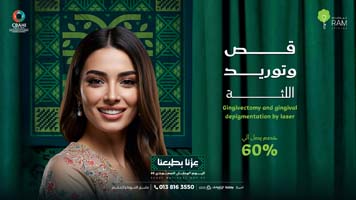 عروض-الاسنان-اليوم-الوطني