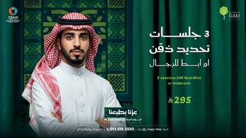 عروض-الليزر-اليوم-الوطني