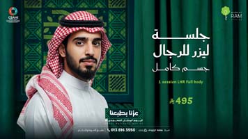 عروض-الليزر-اليوم-الوطني