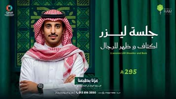 عروض-الليزر-اليوم-الوطني