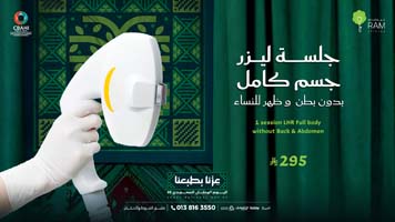 عروض-ليزر-اليوم-الوطني