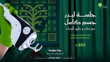 عروض-اليوم-الوطني-ليزر