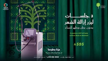 عروض-اليوم-الوطني-ليزر