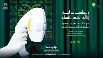 عروض-اليوم-الوطني-ليزر