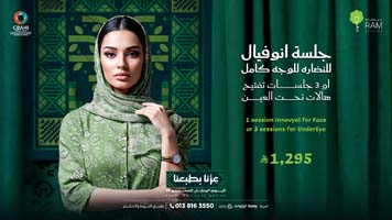 عروض-اليوم-الوطني-جدة