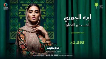 عروض-اليوم-الوطني-جدة