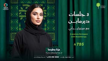 اقوى-عروض-اليوم-الوطني