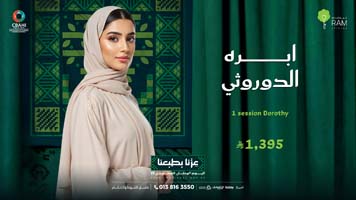 اقوى-عروض-اليوم-الوطني