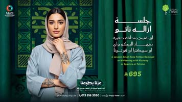 اقوى-عروض-اليوم-الوطني