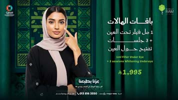 اقوى-عروض-اليوم-الوطني