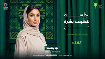 اقوى-عروض-اليوم-الوطني