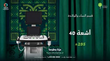 عروض-تحاليل-اليوم-الوطني