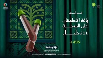 عروض-تحاليل-اليوم-الوطني