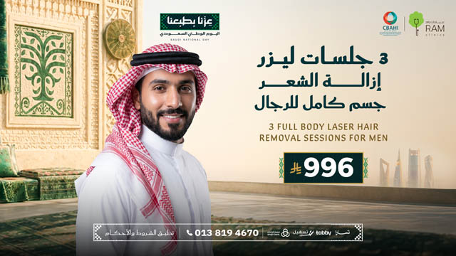 عروض-رام-في-اليوم-الوطني 