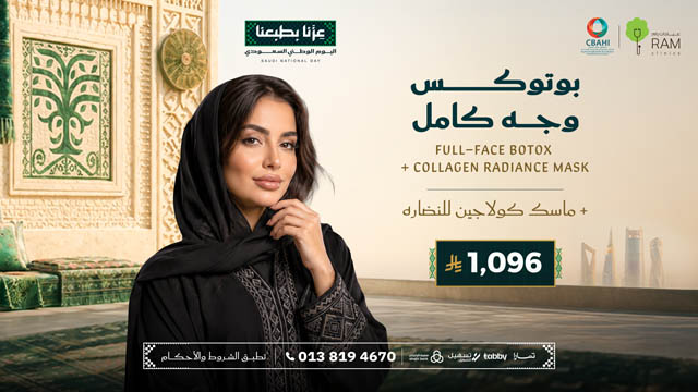 عروض-رام-في-اليوم-الوطني 