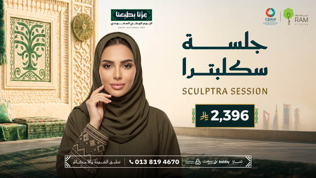 عروض-رام-في-اليوم-الوطني 