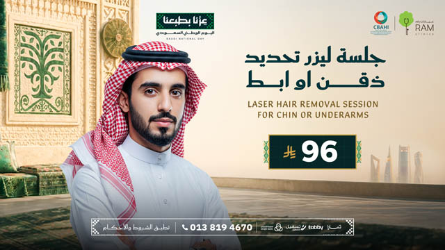 عروض-رام-في-اليوم-الوطني 