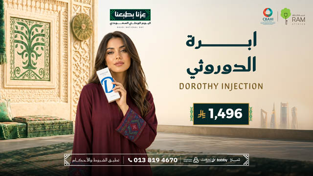 عروض-رام-في-اليوم-الوطني 