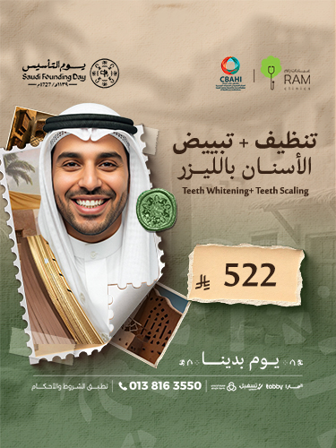 عرض-يوم-التأسيس