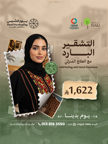 عرض-يوم-التأسيس