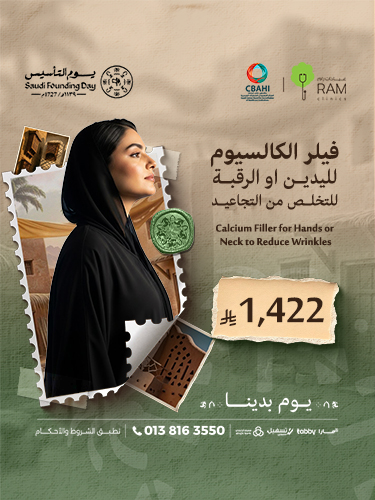 عرض-يوم-التأسيس