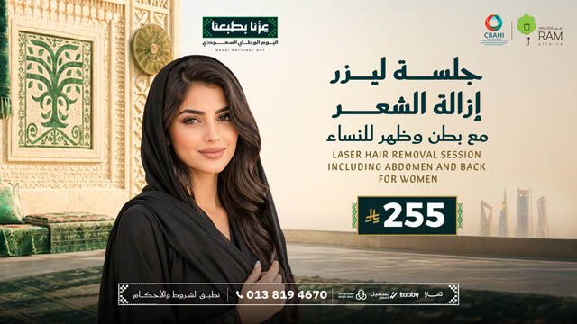 عروض-اليوم-الوطني-عيادات